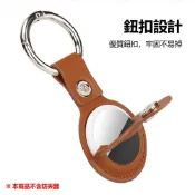 AirTag 皮質保護套 定位器 鑰匙圈 保護套 圓形追蹤器 皮質 蘋果 安卓 防摔 防刮