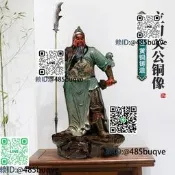 關公關二爺關羽神像武財神佛像銅關聖帝君武聖立刀關二哥神像擺件