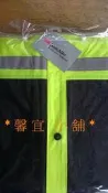 ＊雨芃 小舖＊ 達新牌雨衣 達新將 尼龍全開雨衣 -  螢光 / 黑色