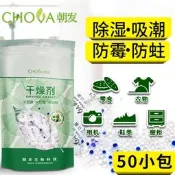 食品專用乾燥劑防潮防黴包貓糧茶葉藥食品級變色矽膠脫氧劑吸溼珠