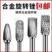 購滿99出貨 硬質合金旋轉銼刀 鎢鋼銑刀 金屬木工打磨頭 鋁用電動挫 修邊刀頭6mm