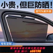 什物集 【台灣公司 可開發票】汽車伸縮式遮陽簾自動升降側窗車內網紗窗簾隱私防曬隔熱專車定制
