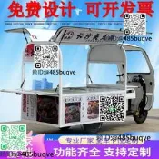 電動小吃車傷勇宜動擺攤車三輪早餐車流動炸串美食房車掇工能餐車
