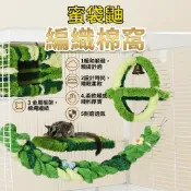 蜜袋鼯編織棉窩 蜜袋鼯睡窩 蜜袋鼯窩 蜜袋鼯鞦韆 蜜袋鼯吊床 蜜袋鼯玩具 攀爬繩 蜜袋鼯籠子 保暖窩 蜜袋鼯用品