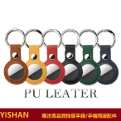 【現貨】適用蘋果airtag追蹤器防丟器定位器皮革保護套Apple Airtag保護殼