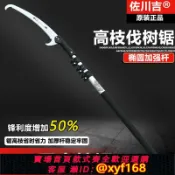 樂購優選 {可打統編 保固一年}中國臺灣劉盛原裝進口高枝鋸高空鋸修枝園林枝鋸剪果樹伸縮剪樹枝
