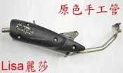 全新 雷霆S JETS 勁戰四代  G6 150 VJR125 Z1 回壓原色手工管~(有保固卡)~特價2000元