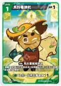 [東門艾客米]  薑餅人 BRAVESE CKR BS5-045 馬鈴薯餅乾