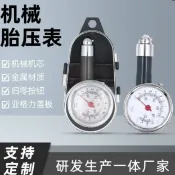 阿嫲的百寶屋 機械高精度汽車胎壓計 盒裝胎壓錶 可放氣輪胎胎壓計多功能胎壓計{鑫弘-工葉電器}可開發票