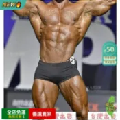 免運A🔥 精品IFBB古典健美健體比賽褲三角平角彈力黑色啞光專業健身先生賽褲 健身 健身短褲 單車褲 四角 健體褲
