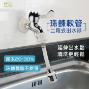 (店+)Elephant Waters 沐象 珠鍊軟管二段式出水球 節水器 水龍頭 360度 調節水龍頭 起泡器