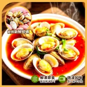醬醃鮮文蛤 I退冰後即可食用【海豐生鮮】