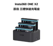 鋼普拉 eye攝影 【eYe攝影】現貨 原廠 INSTA360 ONE X2 智能充電器 快速充電器 三槽充電器 三充 原廠電池 鋰電池