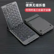 星光精品館 【三系統通用】摺疊鍵盤 藍芽鍵盤 迷你鍵盤 便攜鍵盤 手機鍵盤 平板鍵盤 兩折設計 輕巧隨行 支援iOS/Android/Windows 外出辦公必備