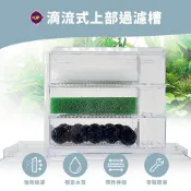 UP雅柏【滴流式上部過濾槽2尺】可伸縮(60~78cm)·上部過濾器·三層·過濾器·過濾盒·滴流盒·培菌·水族