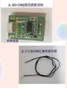 現貨 日立除濕機 RD-200J濕度感應機板 霜度感知器 公司貨 原廠材料【皓聲電器】
