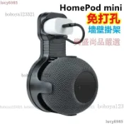下殺價✅免打孔HomePod mini墻壁掛架 適用蘋果智慧音響智能音箱收納固定支架 RCER