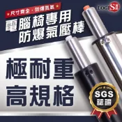 電腦椅氣壓棒 安全合格SGS認證 氮氣填充不氣爆 椅子升降棒 辦公椅 升降配備  椅維修零件