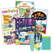 親子天下-《小行星幼兒誌》方案 12期+2期 學前雜誌2-5歲