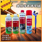 油膩膩 WURTH 福士 HHS2000 HHS100 HHS200 長效乾式鏈條油 萬能零件去污劑 鏈條刷