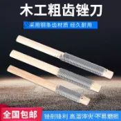 ✨可開發票#木工銼刀粗齒木銼補鞋補胎銼刀木銼刀木鵰銼刀單紋路木銼打磨工具#免運費