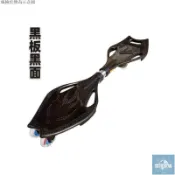 【免運】良派六輪滑板車兩輪二輪初學者游龍成人蛇板男女專業級活力板環球家居