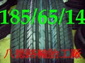 %%高雄八德路輪胎工廠%%185/65/14   建大今年最新的花紋KR30    超耐磨.靜音.低油耗.台灣製造