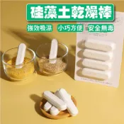 硅藻土乾燥條 乾糧乾燥條 硅藻土乾燥條 硅藻土 珪藻土 食品乾燥劑 防潮塊 乾燥條 除臭 防潮 吸濕棒