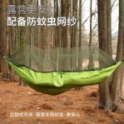 防蚊吊床 蚊帳吊床 吊床包 戶外野營 野餐 蚊帳 紗網 露營 吊牀戶外防側翻家用蚊帳野營神器成人兒童吊椅防蚊吊牀樹上裝備