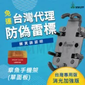 【薪創台中】免運送防盜鎖 五匹 MWUPP 原廠配件 章魚手機架(單面板) 機車 汽車 重機 車架