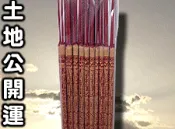 八風▉600g - 土地公尺六３小時開運檀料香▉KMK091▉▉▉▉▉▉貢香線香小盤香環爐肖楠柏木粉印度老山檀香新山檀