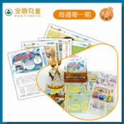 【台時購網】【全國兒童】全國兒童週刊 一年52期(不含點讀筆)
