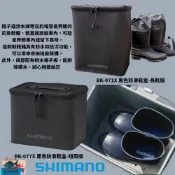 中壢紅海釣具【SHIMANO】 BK-071X-長靴版 BK-077X-短筒版  黑色防滑鞋盒 置物袋 置物箱