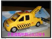 ∮喬喬媽咪精品玩具屋∮迴力＆合金車-有聲光拖吊車-黃色#1182【特價中】