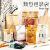 鐵絲封口 麵包吐司袋 防油紙袋 食品級牛皮紙袋 450g吐司袋牛皮紙袋烘焙包裝50個 早餐店 甜點包裝 環保紙材