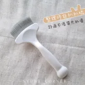 快速出貨 🖤 Doudou朵朵寵物  整理修容扒扒梳 理容梳 換毛期必備 除浮毛 貝殼梳 兔子梳毛 天竺鼠梳毛