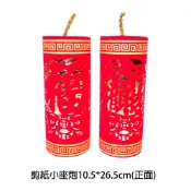 春節年節立炮裝飾佈置 剪紙小座炮