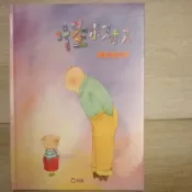 童書繪本 信誼 怪叔叔