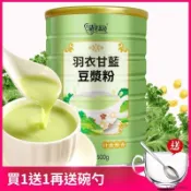 現💯貨 買1發3 羽衣甘藍豆漿粉 膳食縴維衝飲早餐速溶卽食早餐