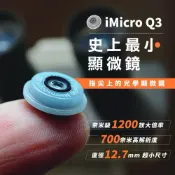 JUMP星球 iMicro Q3 手機顯微鏡-含尺規及對焦支架