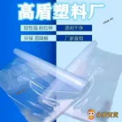 💛永安百貨 【8-12絲】可客制化高透篷布 遮雨棚 大棚膜 防水布 防塵膜 防風保溫 透明塑膠布 雨遮 遮雨棚 陽臺防