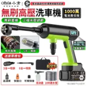 【Ogula小倉】洗車機 清洗機 無刷高壓水槍 沖洗機 自吸兩用 三擋調節帶電量顯示 無線便攜水槍-10倍蝦幣回饋