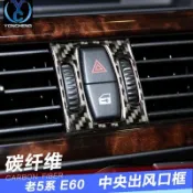 A8✌適用於BMW 寶馬e60改裝配件 520 530li老5系內飾碳纖維空調出風口裝飾貼