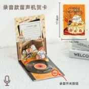 桃園出貨錄音留聲機生日賀卡3d立體可折疊高顔值高級祝福手工精緻卡片定製