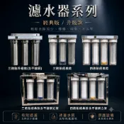 三胞胎/四胞胎/現貨/不銹鋼淨水過濾器/不鏽鋼立架/10吋/6分螺牙/6分接頭、4分接頭、3分接頭—|G|【龍爵士水族】