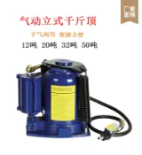 艾特斯良品 {限時優惠}12t20t32t50t噸立式液壓氣動千斤頂 氣動油壓千斤頂 卡車汽修用等