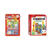 現貨 FOOD超人 3D俄羅斯方塊 歡樂彈珠台【風車】