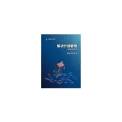 (店+)【前程出版社】[~書本熊] 解析行銷管理：圖解與筆記(第二版) 曾光華 9789860679687