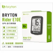 BRYTON Rider E10 GPS自行車碼錶 2.5吋大螢幕 30小時續航 免裝磁鐵自行車錶【飛輪單車】【蝦皮價】