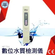 利器五金 測試 淨化水質 自來水硬度  電導率檢測筆 TDS3+ 水質分析儀 測水筆【數位水質檢測儀】